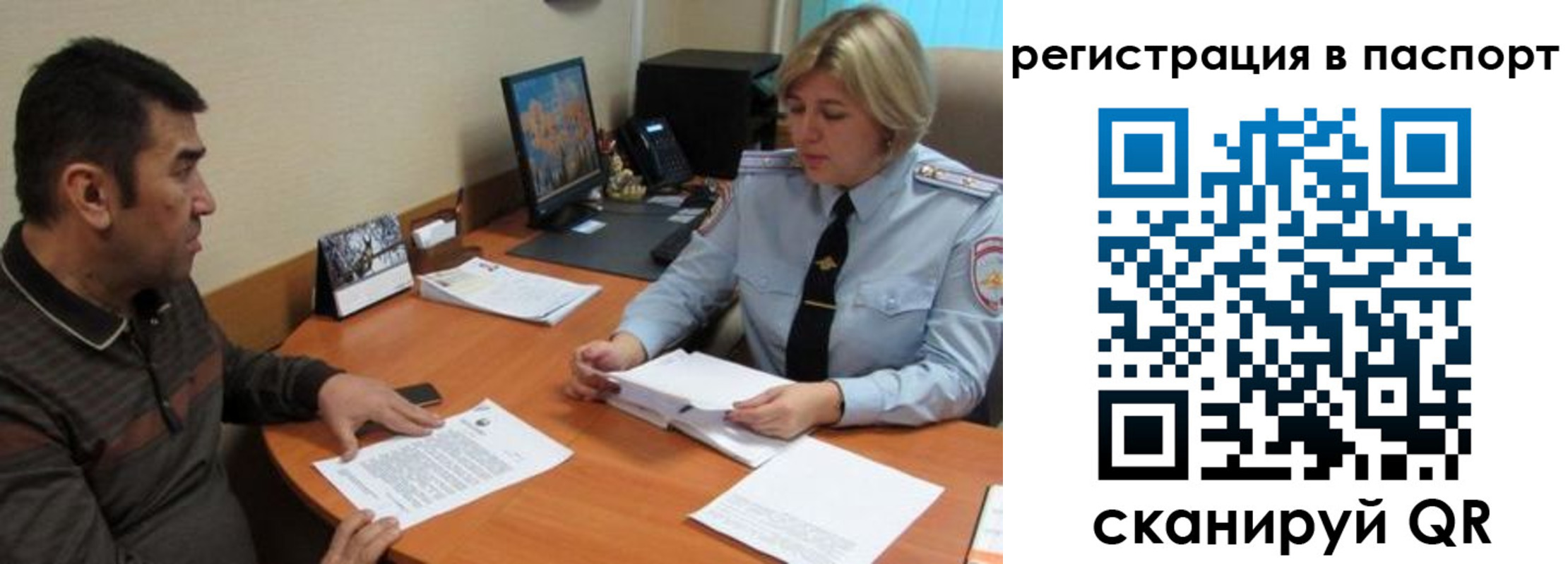 временная регистрация для всех в Осинниках