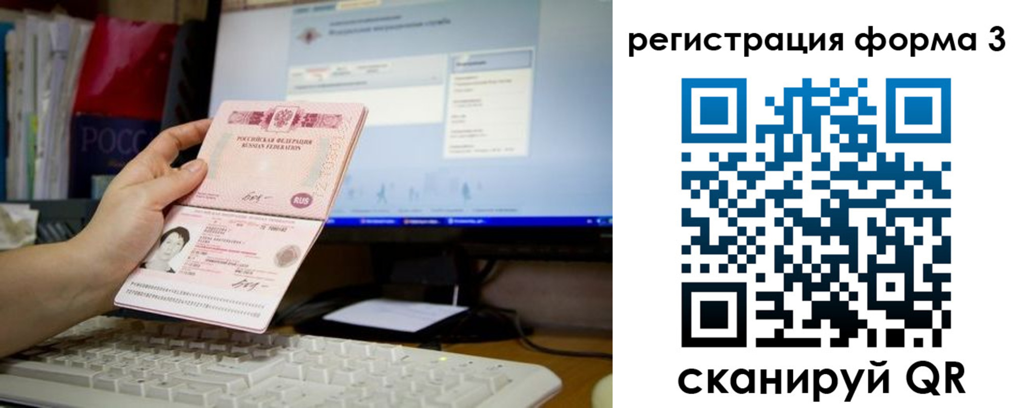 прописка иностранных граждан в Осинниках