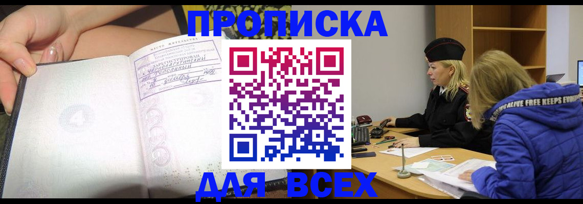 прописка иностранных граждан в Осинниках