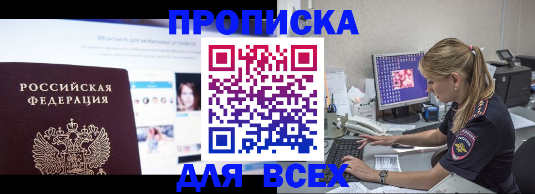 временная регистрация в квартире в Осинниках