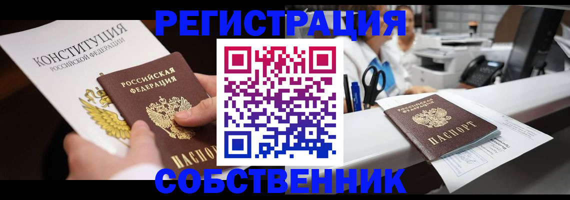 прописка иностранных граждан в Осинниках