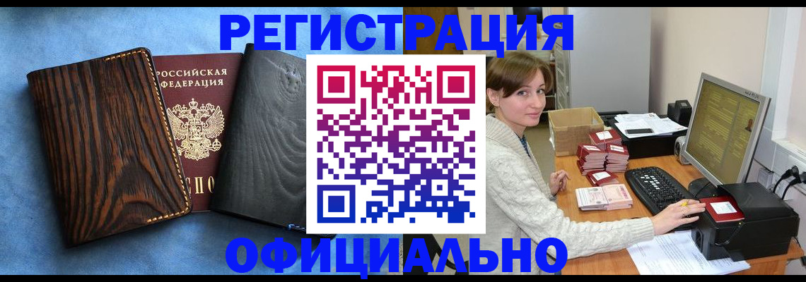 временная регистрация госуслуги в Осинниках