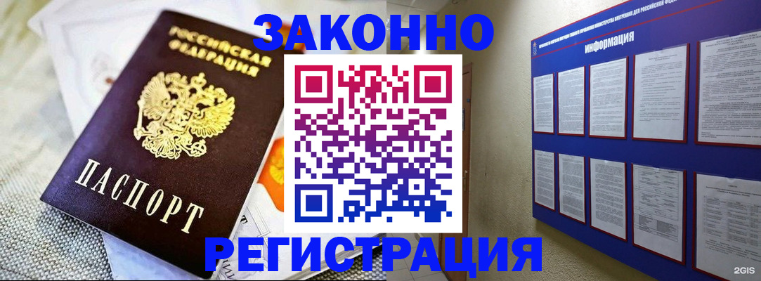 где прописаться в Осинниках